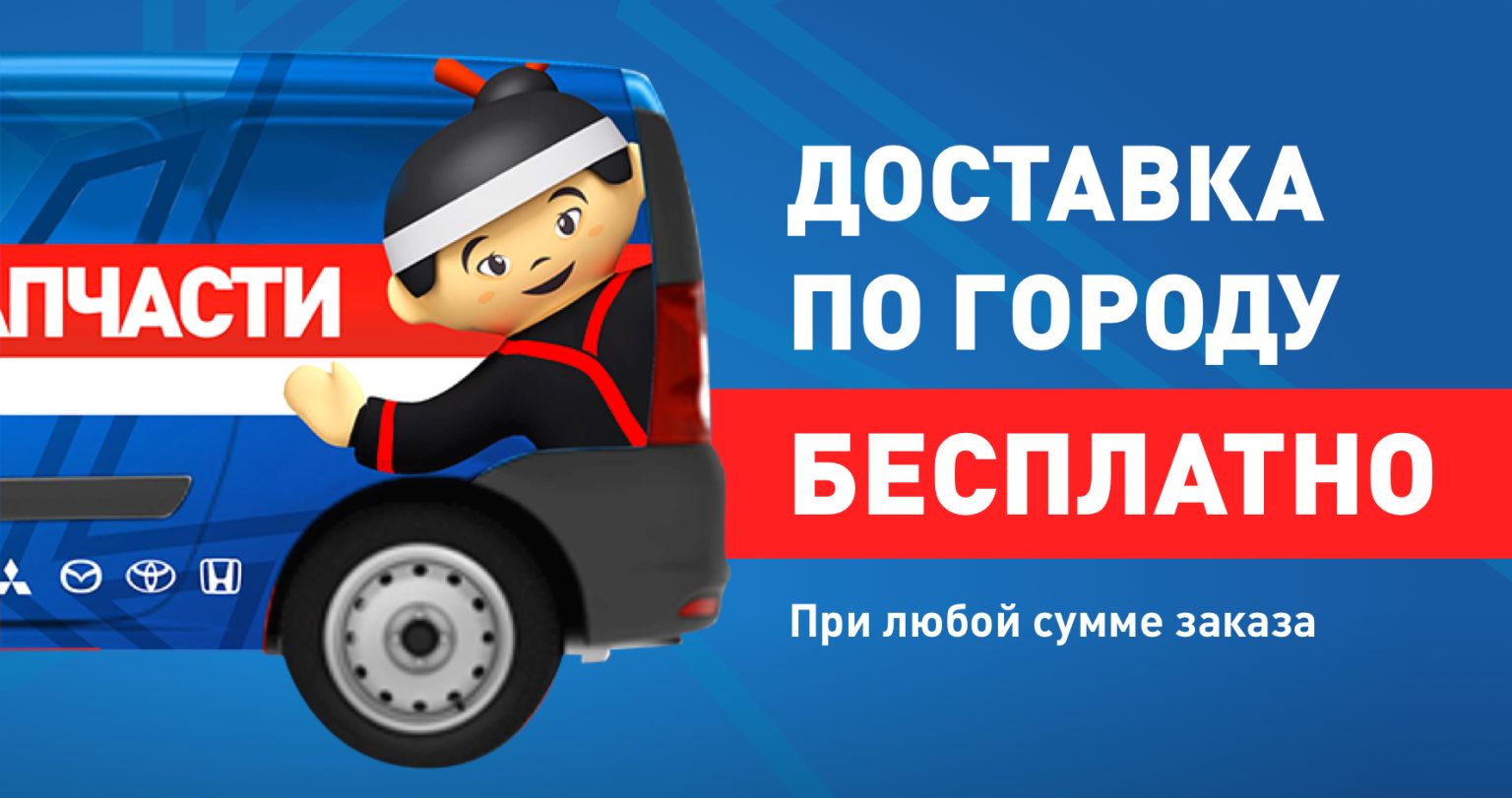 Авто японец автозапчасти